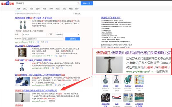 鹽城蘇永閥門公司網(wǎng)站優(yōu)化