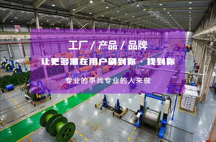 工廠抖音推廣關(guān)鍵策略